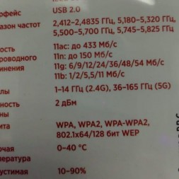 Wi-Fi адаптер 2.4ГГц 150Мбит/с PCK01